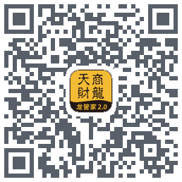 龙管家2.0 QRcode