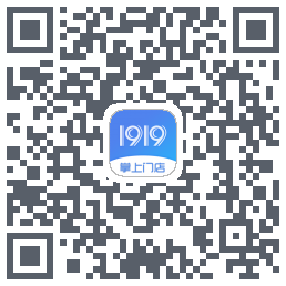 1919掌上门店的下載二維碼