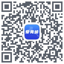 爱青城的下載二維碼