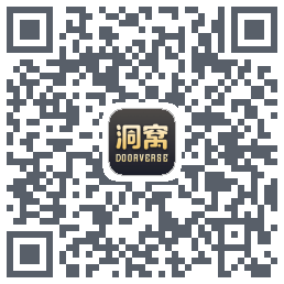 洞窝Download QR-Code
