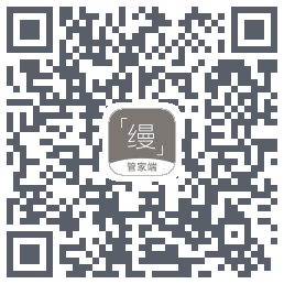 缦缦管家的下載二維碼