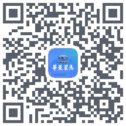 華菱星馬的下載二維碼