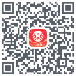 掌上大学的下載二維碼