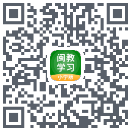 闽教学习的下載二維碼
