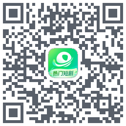 星芽短剧-精选版 QRcode