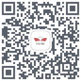 中信书院 QRcode
