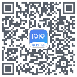 1919掌上门店的下载二维码