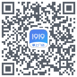 1919掌上门店的下載二維碼