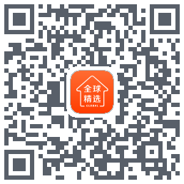 全球家精选的下載二維碼