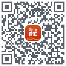 海运智联的下載二維碼