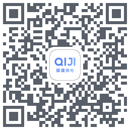 骐骥换电 QRcode