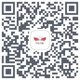 中信书院 QRcode