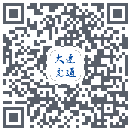 大连交通e出行 QRcode