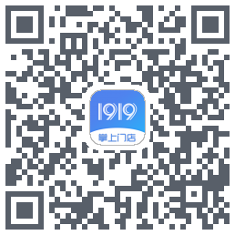 1919掌上门店のダウンロードQRコード