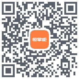 恒掌柜_测试的下載二維碼
