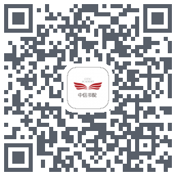 中信书院 QRcode