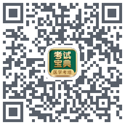 考试宝典的下载二维码