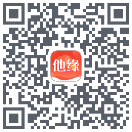 他缘的下載二維碼