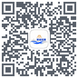 鄄城招聘 QRcode