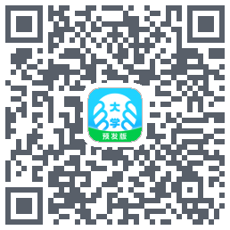 掌上大学-预发版 QRcode