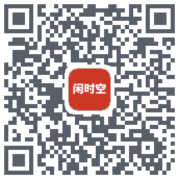 闲时空du code QR de téléchargement