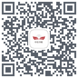 中信书院 QRcode