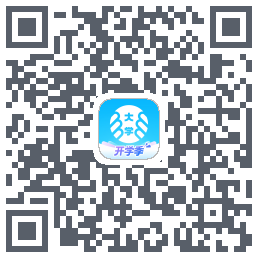 掌上大学的下載二維碼