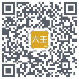 六壬 QRcode