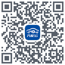 汽配云助手 QRcode