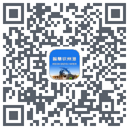智慧钦州港 QRcode