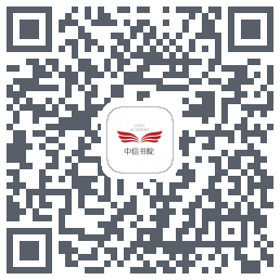 中信书院 QR-код для загрузки