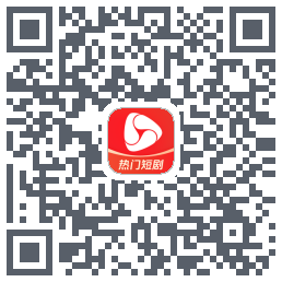 河马剧场的下載二維碼