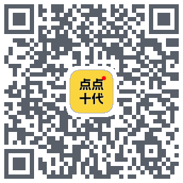 点点十代的下載二維碼