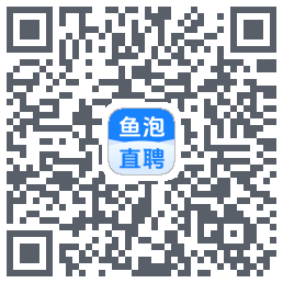 鱼泡直聘的下载二维码