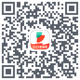 公考雷达的下載二維碼