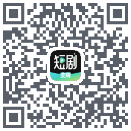 麦萌短剧的下载二维码
