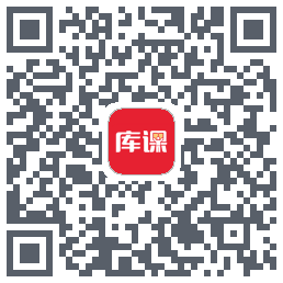 库课网校的下載二維碼