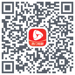 河马剧场的下載二維碼