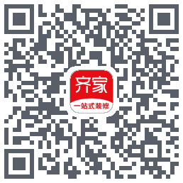 齐家装修的下載二維碼