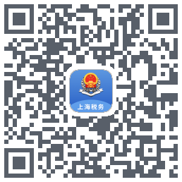 上海税务のダウンロードQRコード