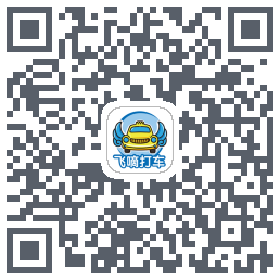 飞嘀打车 QRcode