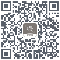 缦缦管家的下载二维码