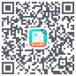 普通话测试のダウンロードQRコード