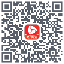 河马剧场的下載二維碼