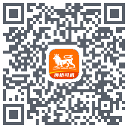 狮桥司机的下载二维码