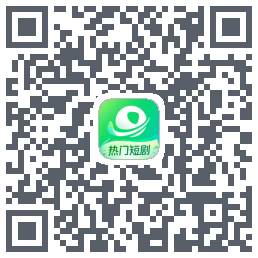 星芽短剧-测试包 QR-код для загрузки