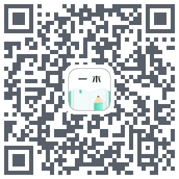 一木记账的下載二維碼
