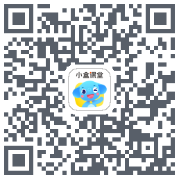 小盒课堂のダウンロードQRコード