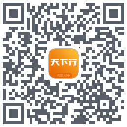 天下行内部APPDownload QR-Code