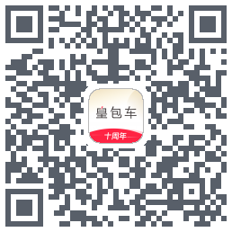 皇包车旅行 QRcode